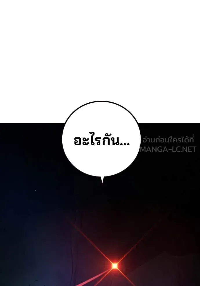 Juvenile Prison ตอนที่ 65 หน้า 83