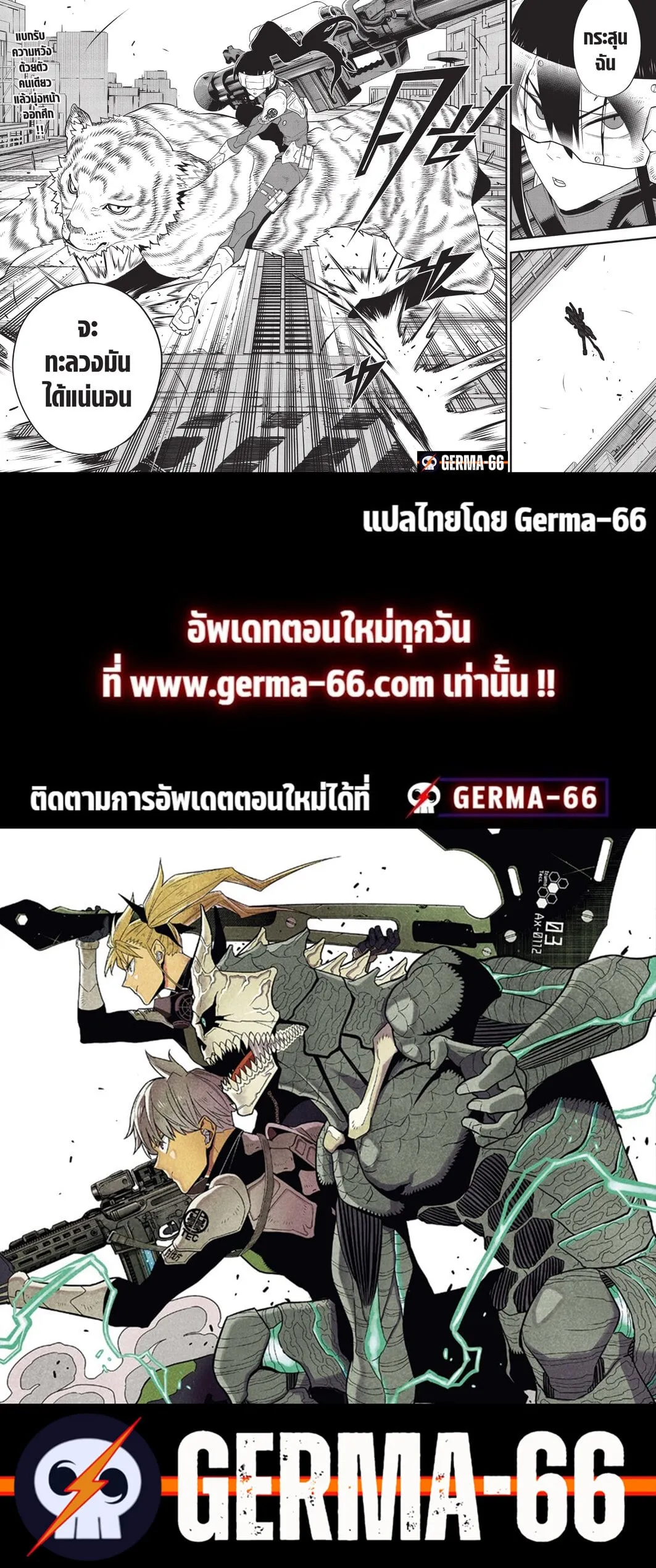 Kaiju no.8 ไคจูหมายเลข 8 ตอนที่ 94 หน้า 18