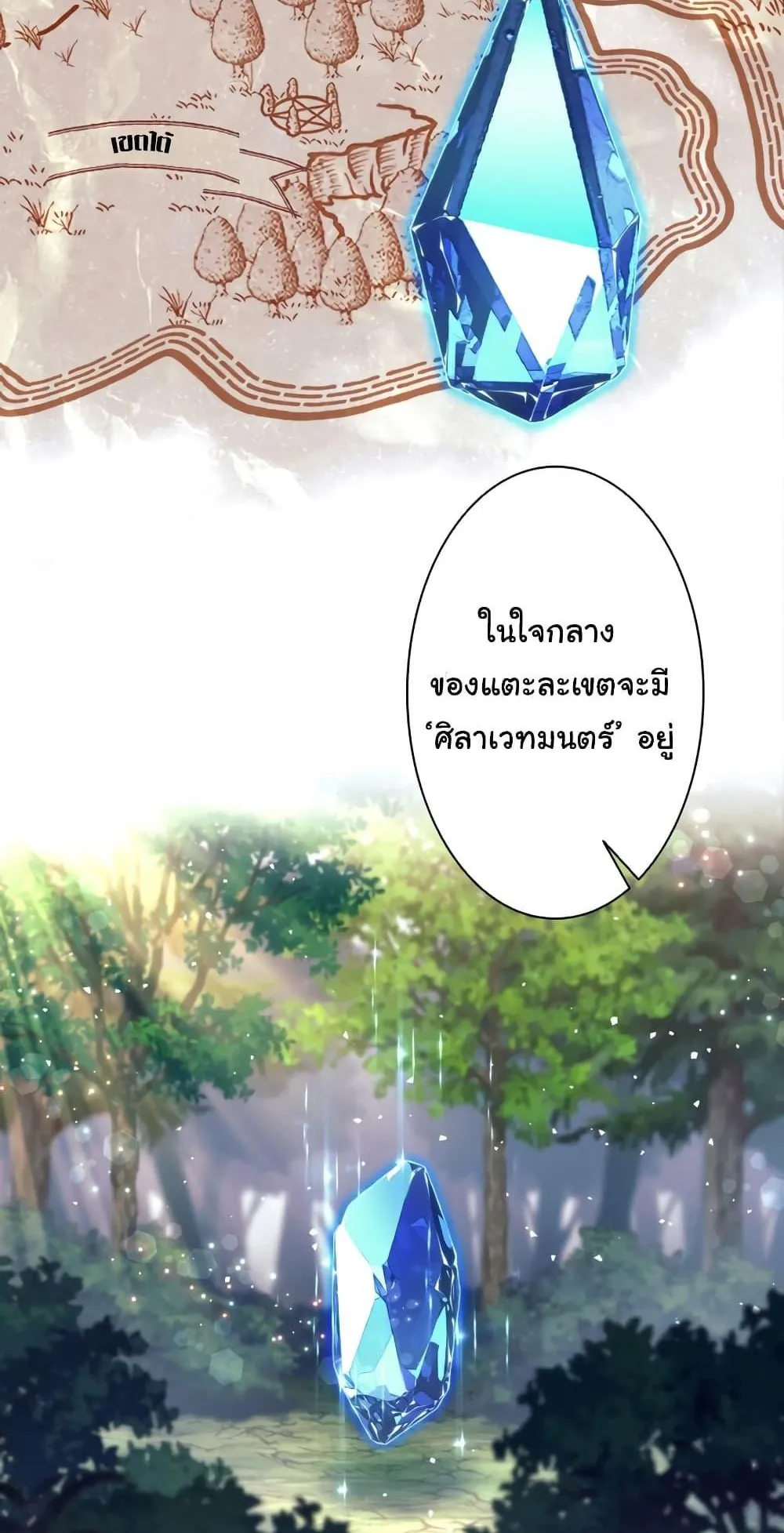 I Quit the Hero’s Party ตอนที่ 5 หน้า 10