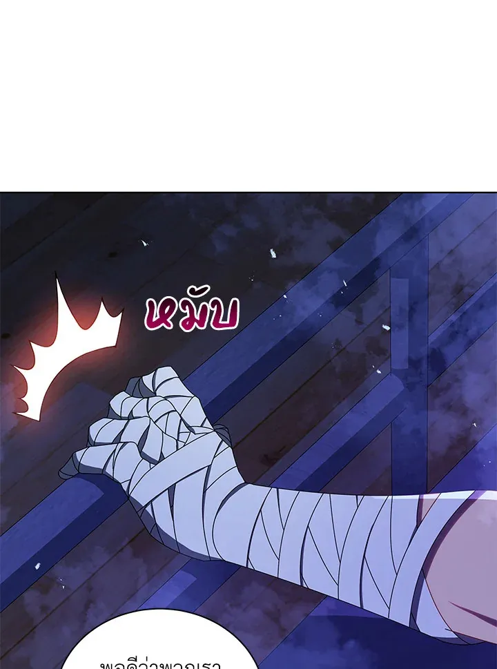 Necromancer Academy’s Genius Summoner Chapter 13 หน้า 118