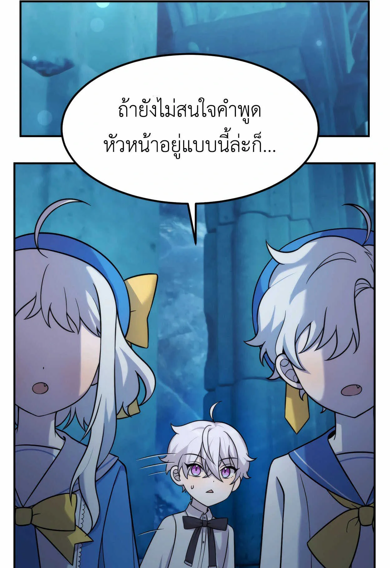 How to Survive as a terminally-ill Dragon ตอนที่ 10 หน้า 103