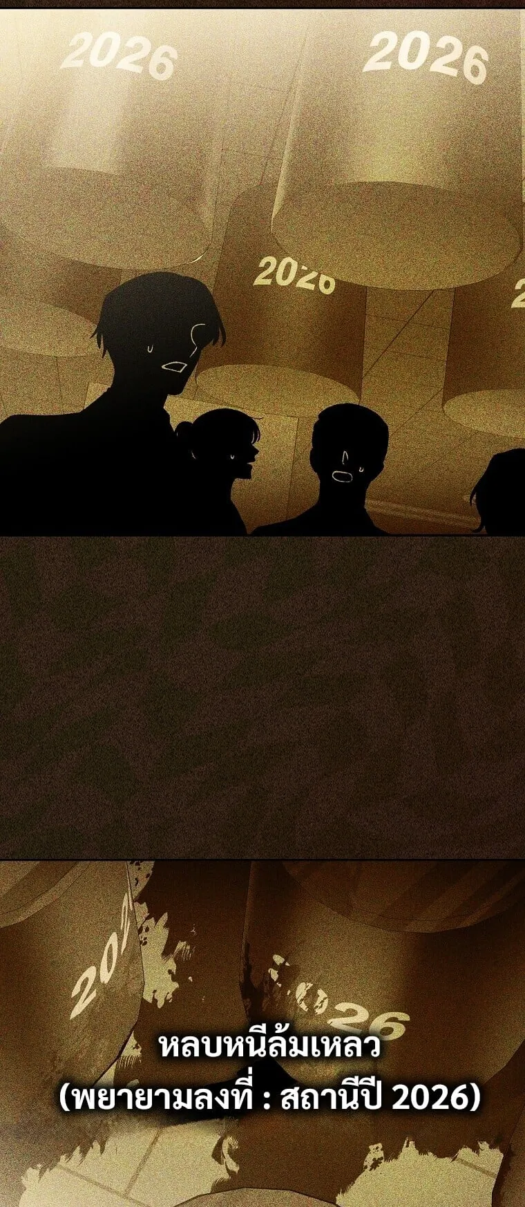 Got Dropped into a Ghost Story, Still Gotta Work ตอนที่ 3 หน้า 58