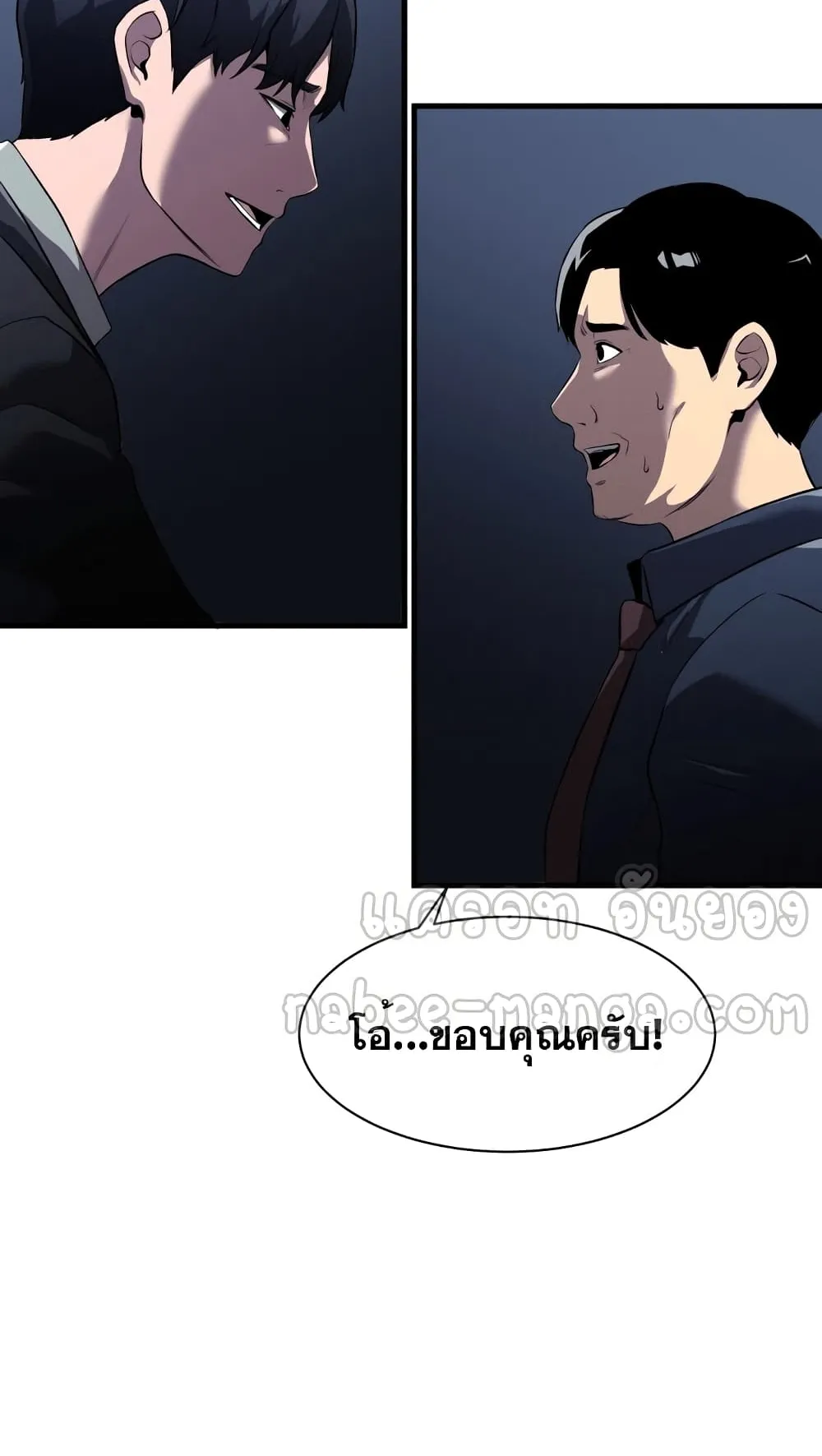 Surviving as a Fish ตอนที่ 1 หน้า 27
