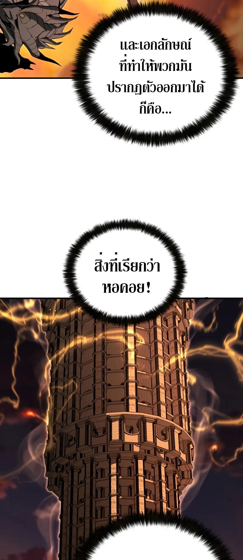 Absolute Necromancer ตอนที่ 1 หน้า 7