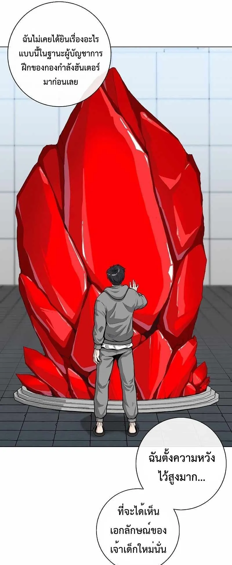 The Dark Mage’s Return to Enlistment ตอนที่ 3 หน้า 71