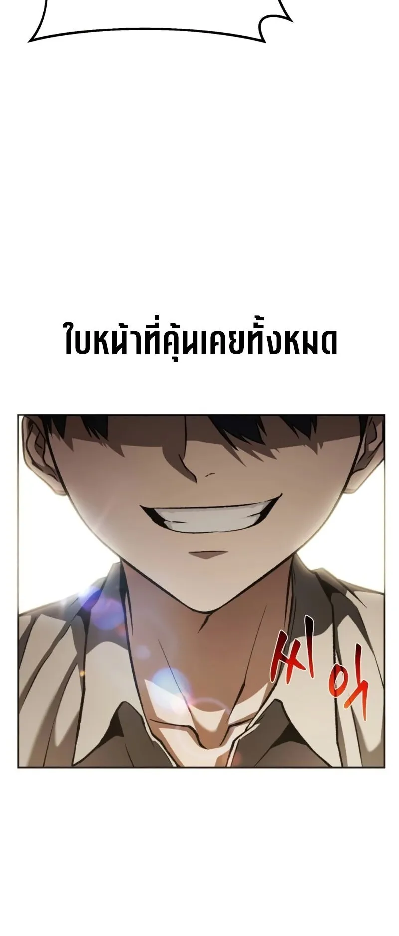 Return of the Back Alley Wizard ตอนที่ 3 หน้า 126