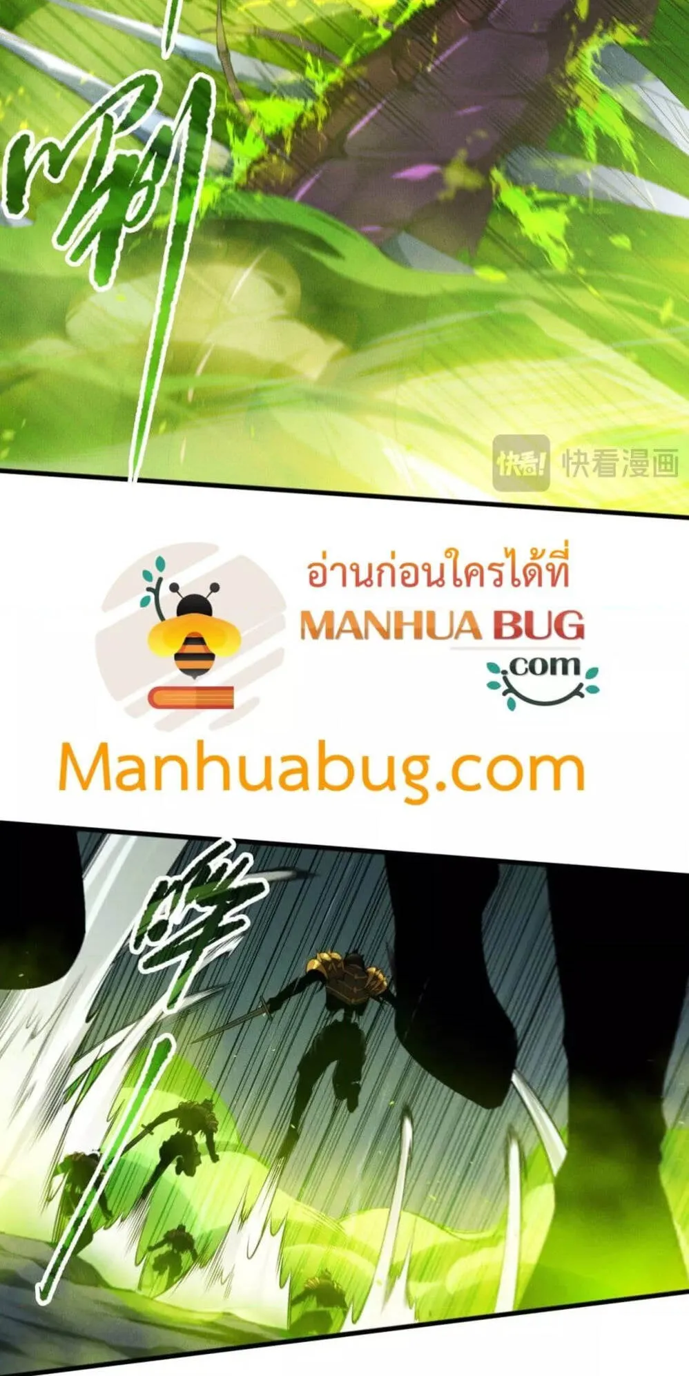 Disastrous Necromancer ตอนที่ 107 หน้า 5