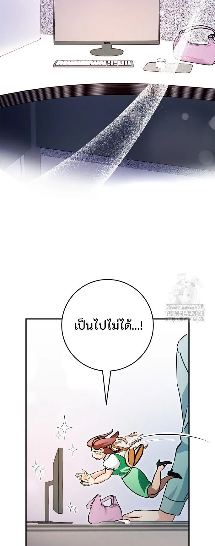 I Became a Civil Servant in a Magical World ตอนที่ 30 หน้า 34