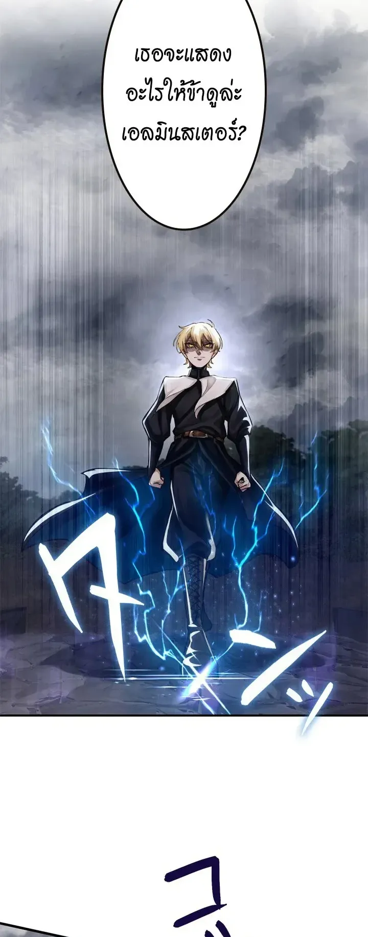 The Strongest Sword Saint Reincarnated Into a Prestigious Magic Family ตอนที่ 8 หน้า 40