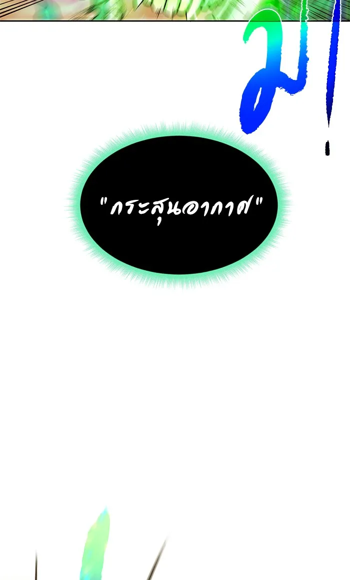 Dungeons & Artifacts ตอนที่ 2 หน้า 84