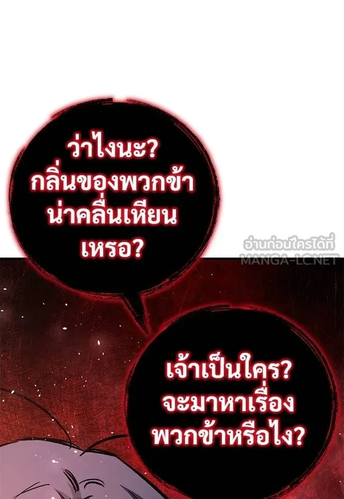 A Rogue Guard in a Medieval Fantasy ตอนที่ 24 หน้า 60