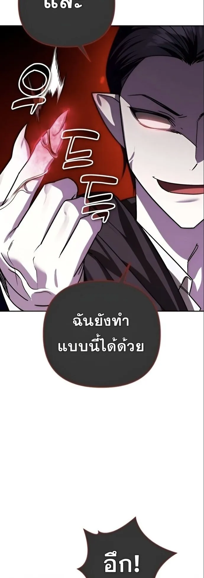 Sovereign of the Infinite Clones ตอนที่ 37 หน้า 48