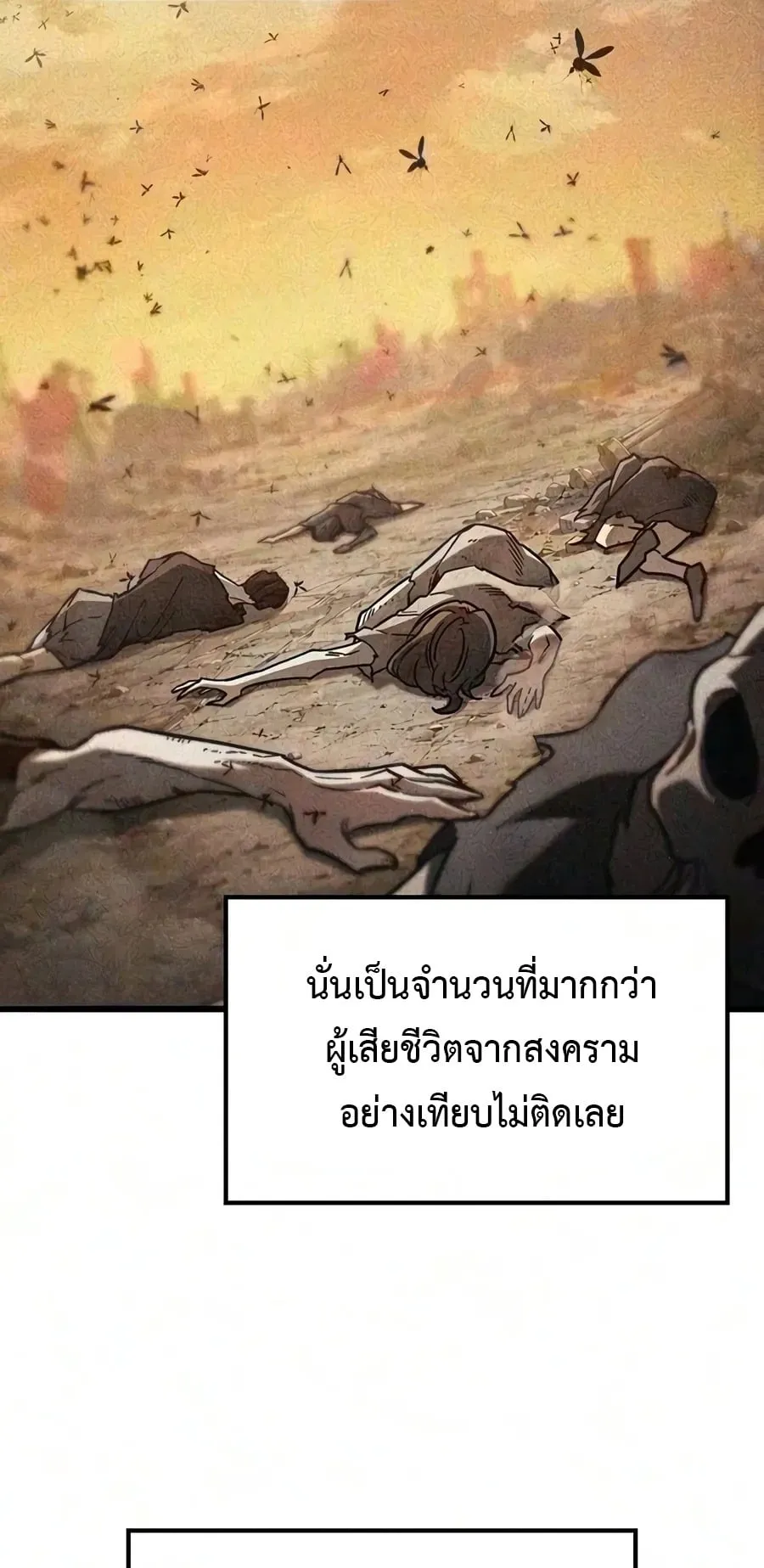What a Bountiful Harvest, Demon Lord! ตอนที่ 81 หน้า 5