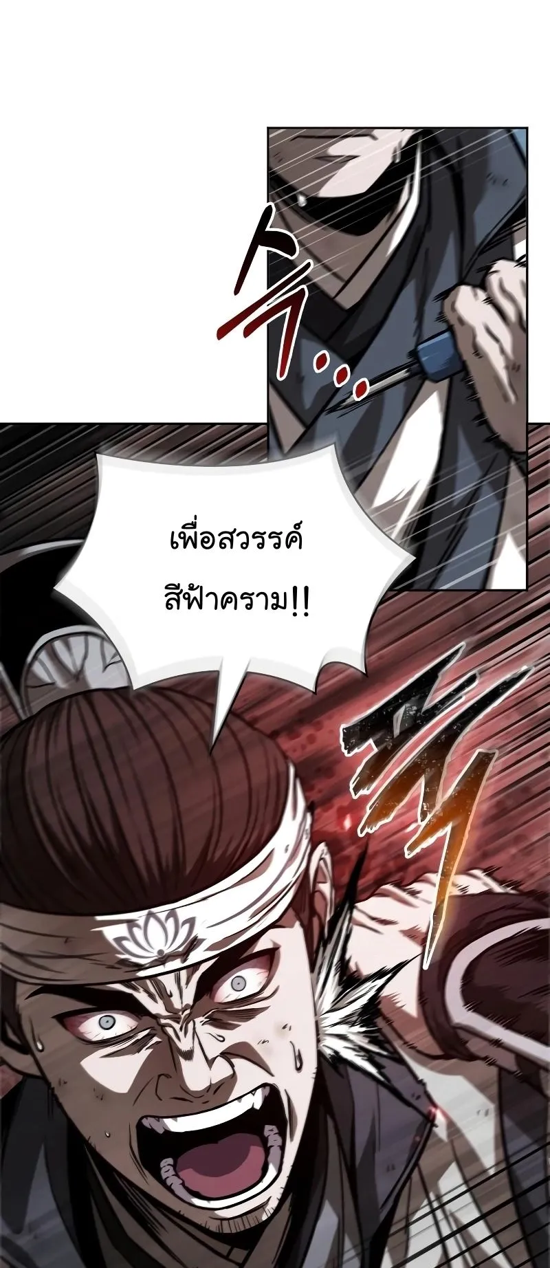 Nano Machine Chapter 233 หน้า 34
