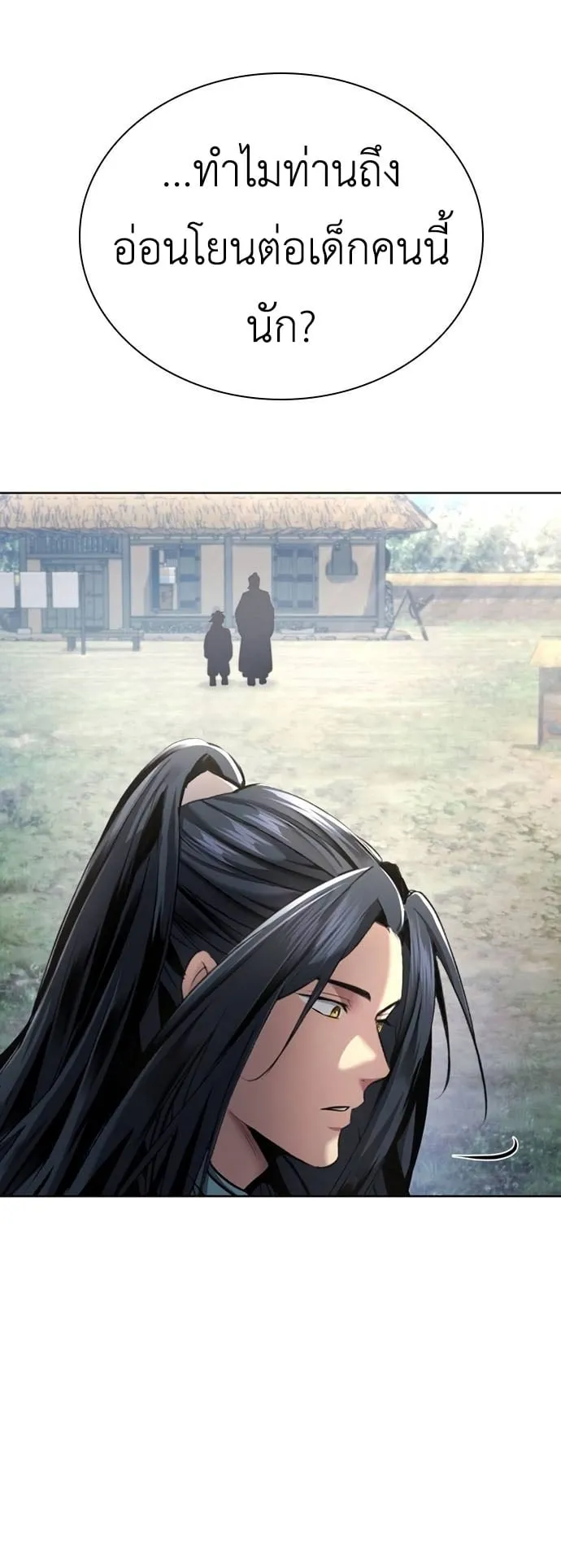 Regression of the Yong Clan Heir ตอนที่ 13 หน้า 48