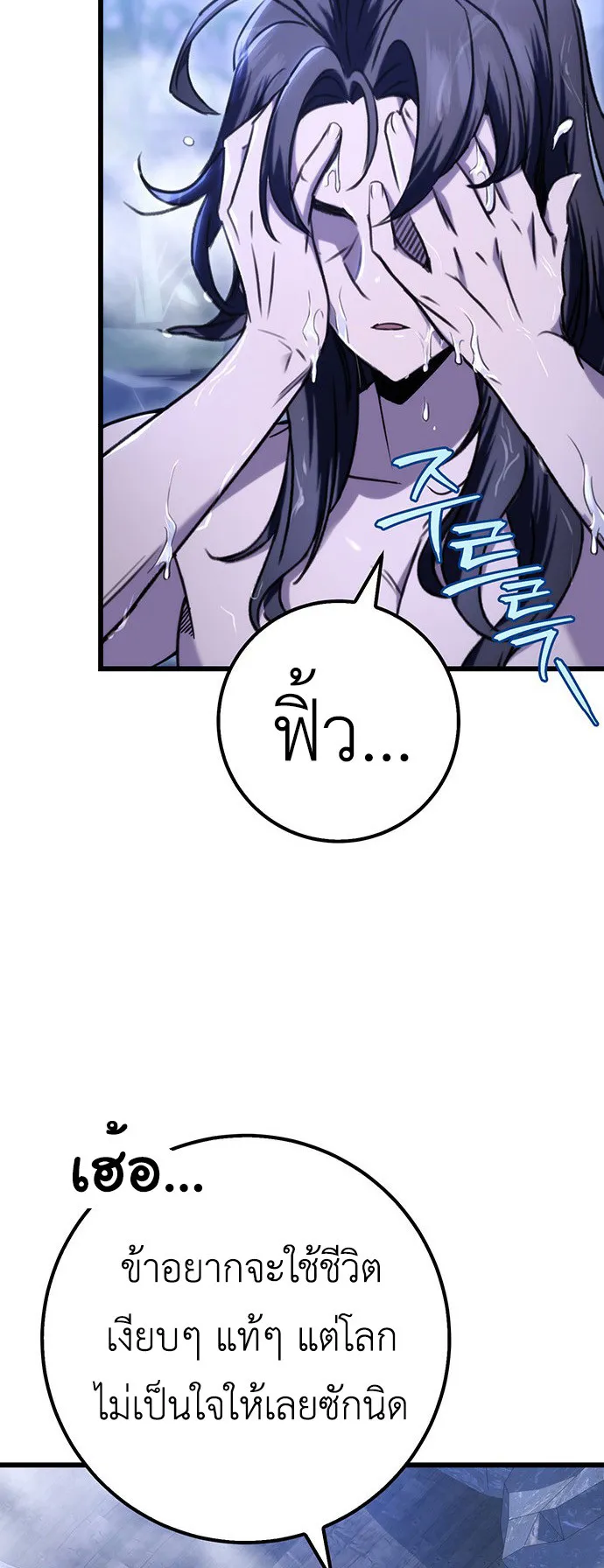 The Emperor’s Sword ตอนที่ 10 หน้า 62