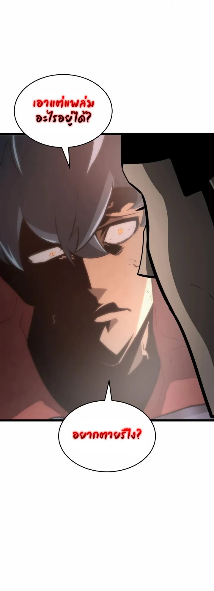 Return of the SSS-Class Ranker ตอนที่ 7 หน้า 37