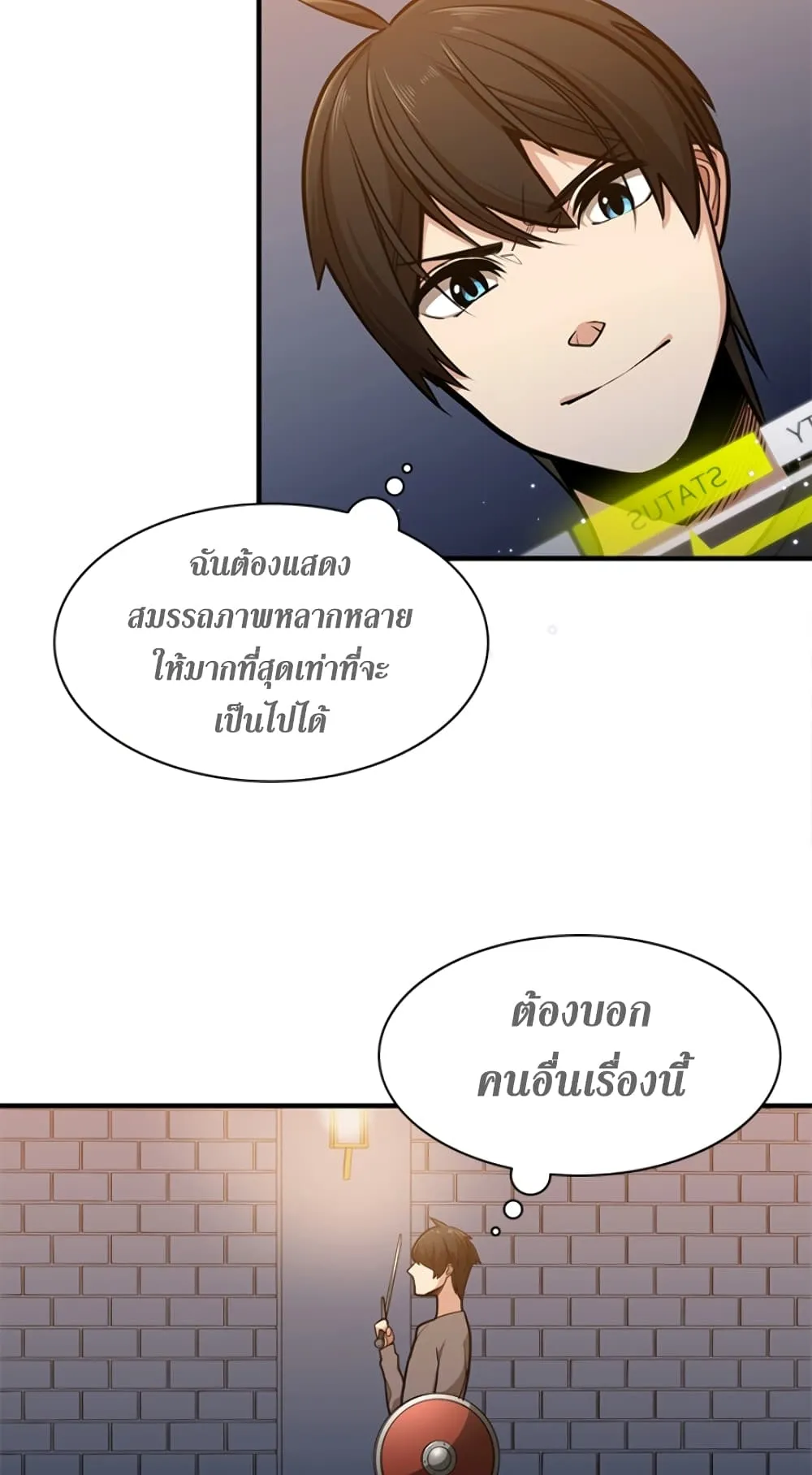 The Tutorial is Too Hard ตอนที่ 4 หน้า 64
