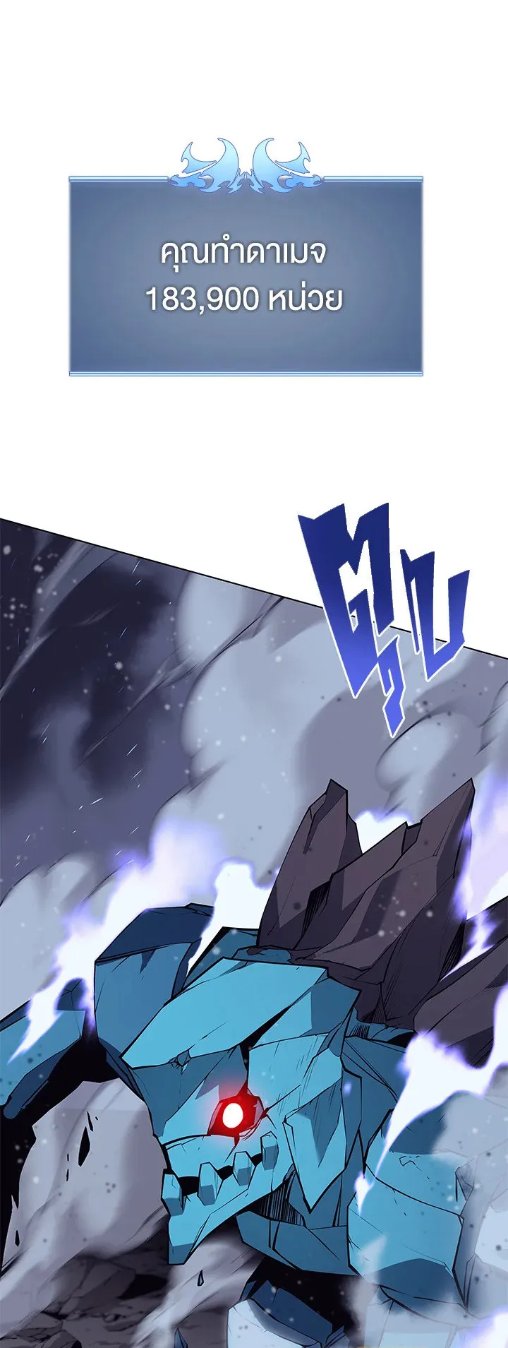 Overgeared ตอนที่ 76 หน้า 66