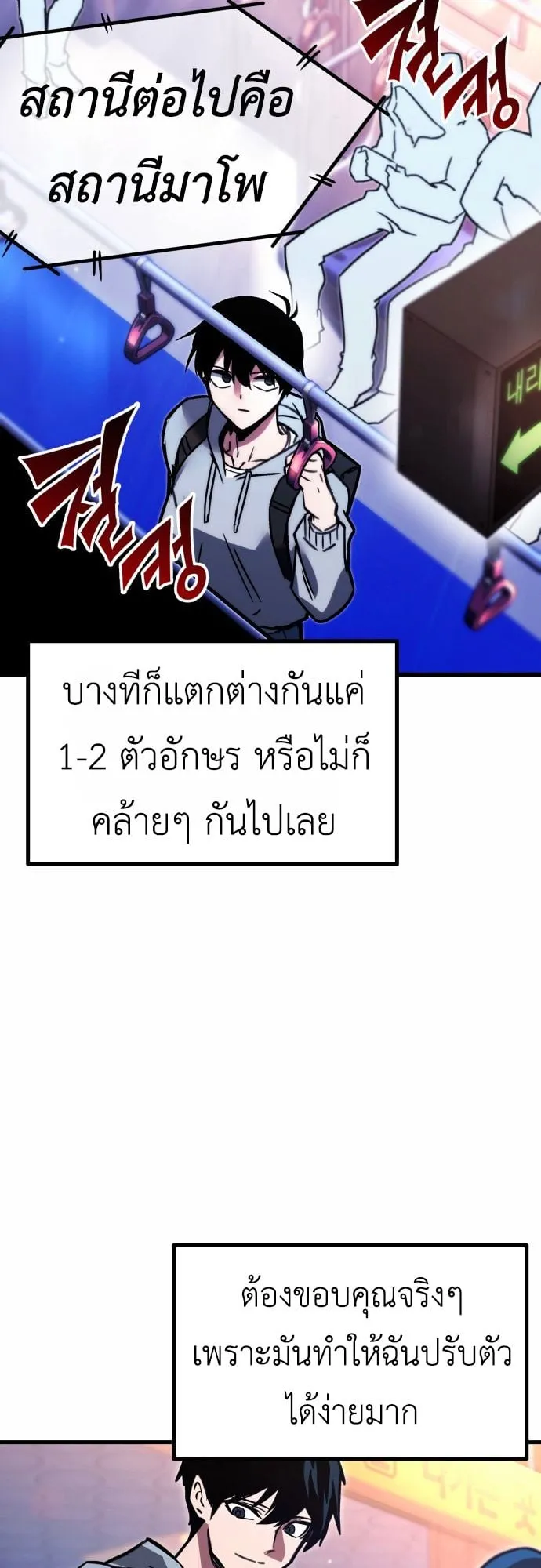I Took Over The Academy With a Single Sashimi Knife ตอนที่ 1 หน้า 16