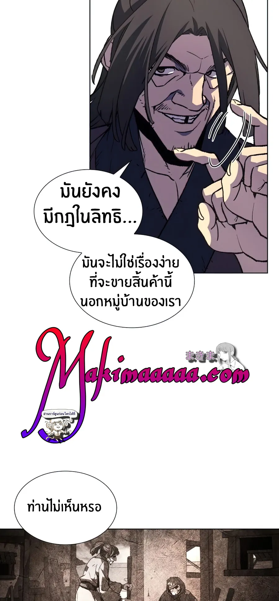 I Reincarnated As The Crazed Heir ตอนที่ 13 หน้า 15