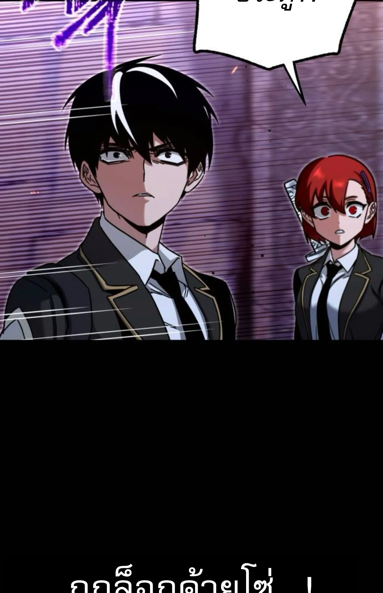 I Took Over The Academy With a Single Sashimi Knife ตอนที่ 32 หน้า 94