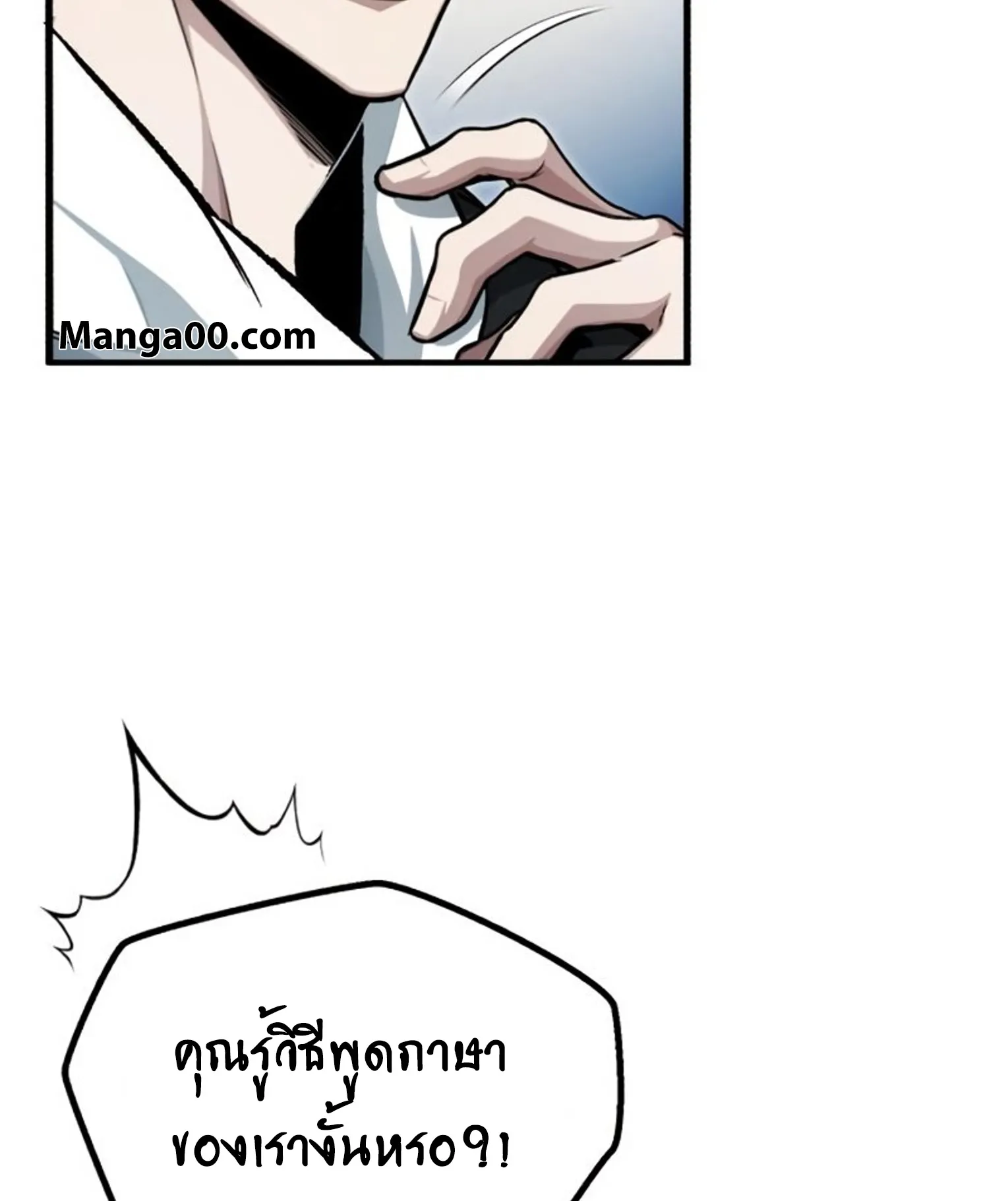 Regressor’s Life After Retirement ตอนที่ 2 หน้า 103