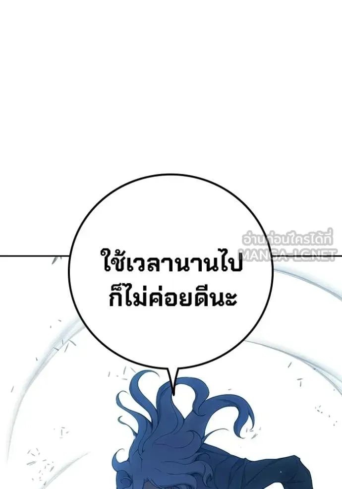 Juvenile Prison ตอนที่ 76 หน้า 137