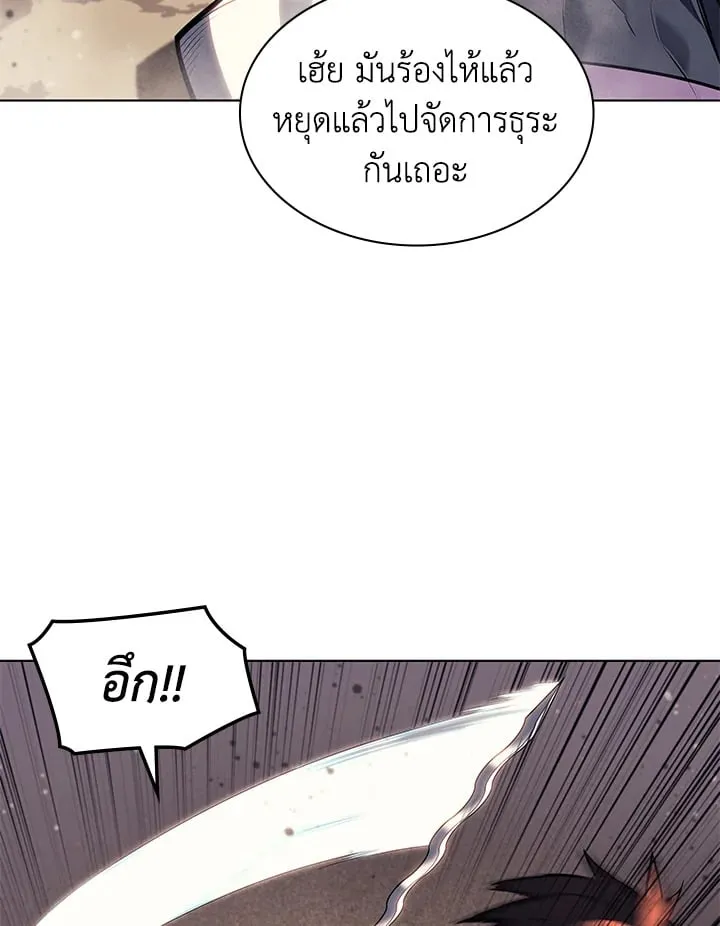 Overgeared ตอนที่ 55 หน้า 19