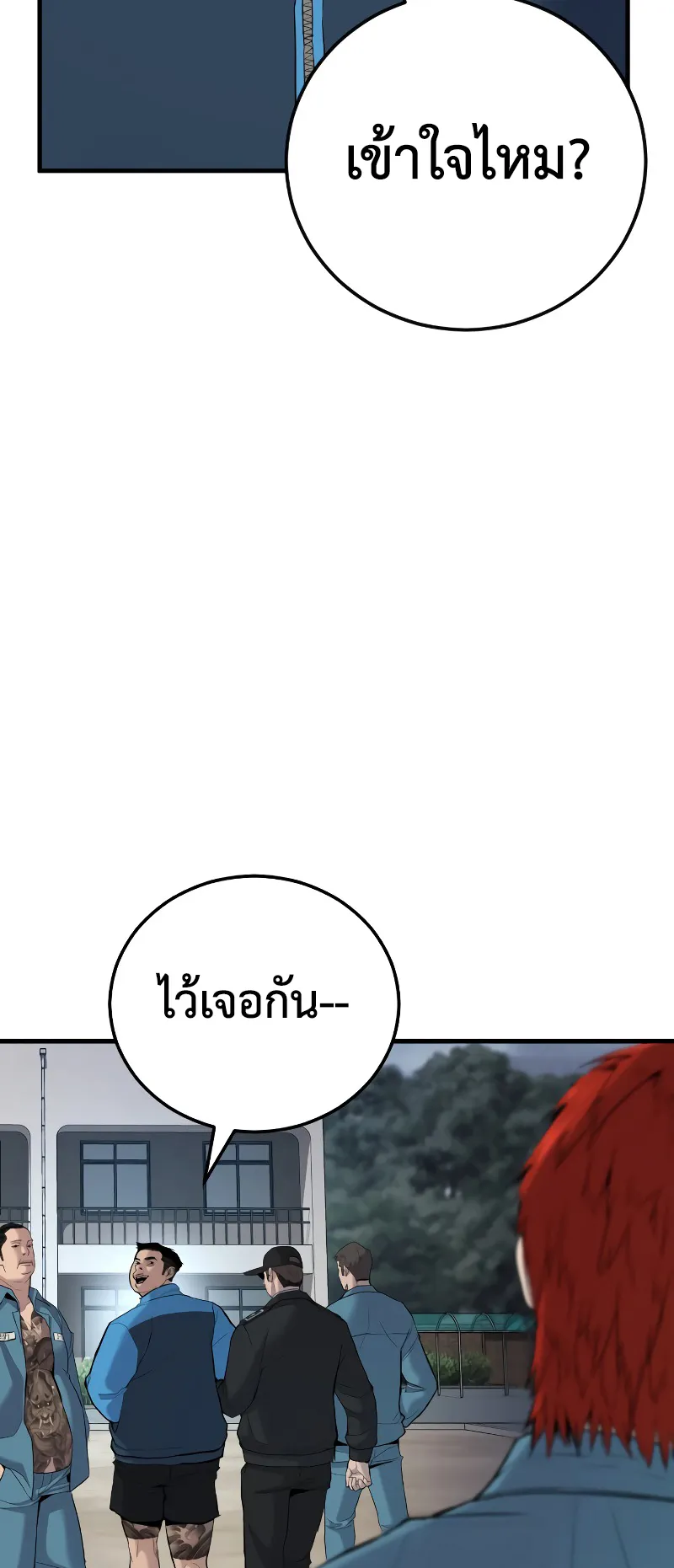 Juvenile Offender ตอนที่ 1 หน้า 39