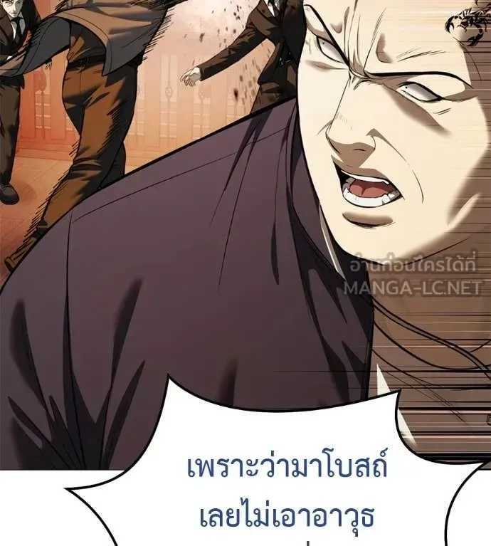 Red Shirt ตอนที่ 17 หน้า 4