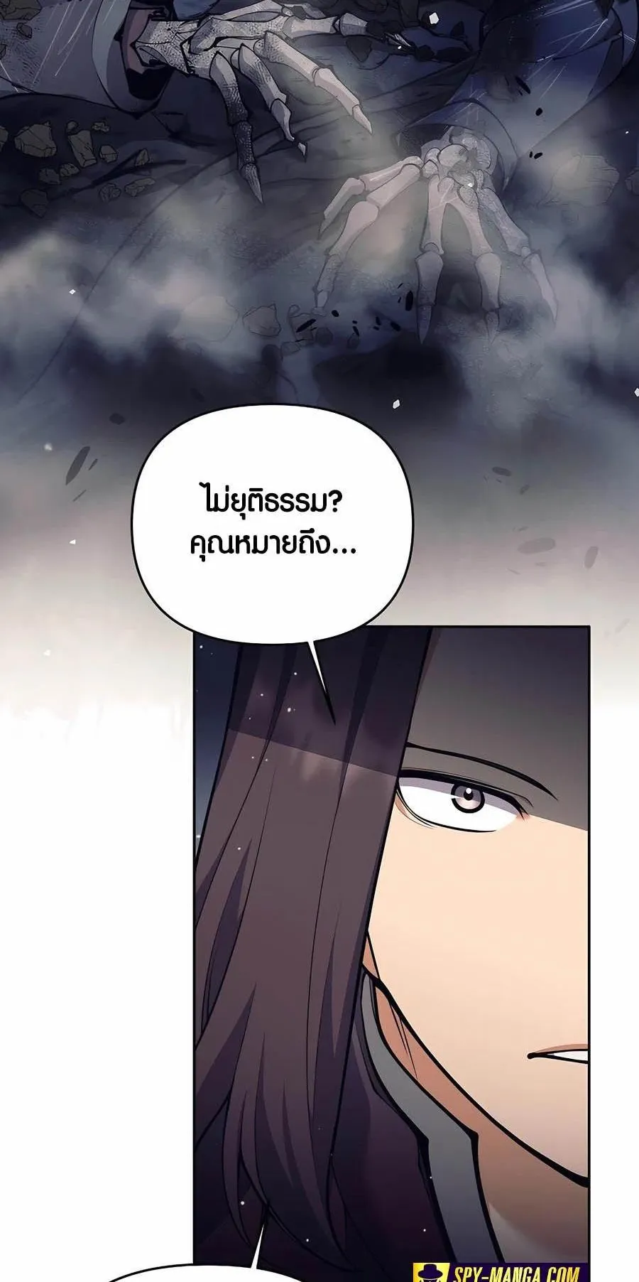 Trash of A Dark Fantasy ตอนที่ 26 หน้า 75