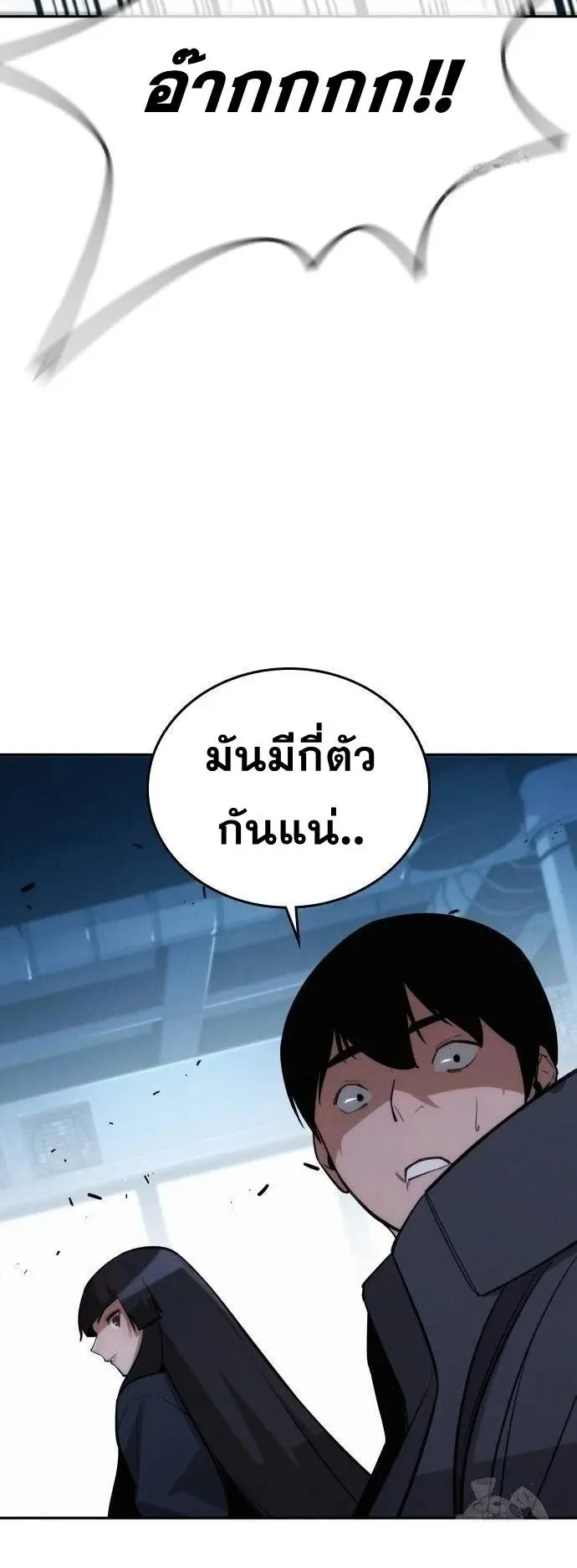 The Regressor Only Protects Me ตอนที่ 16 หน้า 34