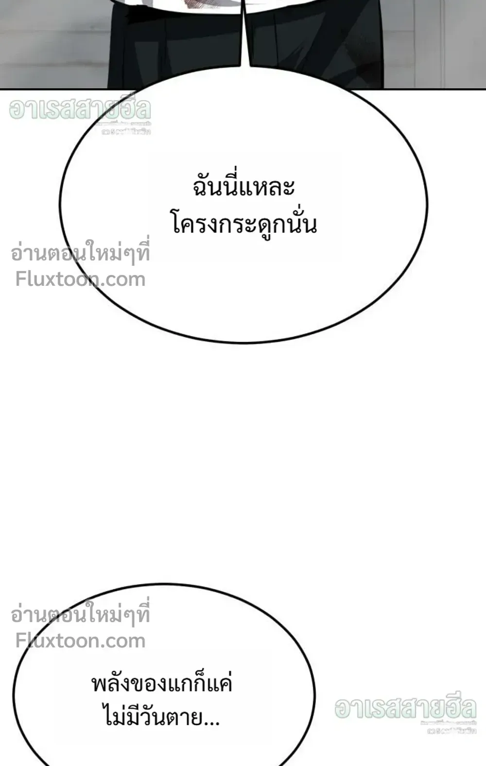 Resurrection Boy ตอนที่ 28 หน้า 67