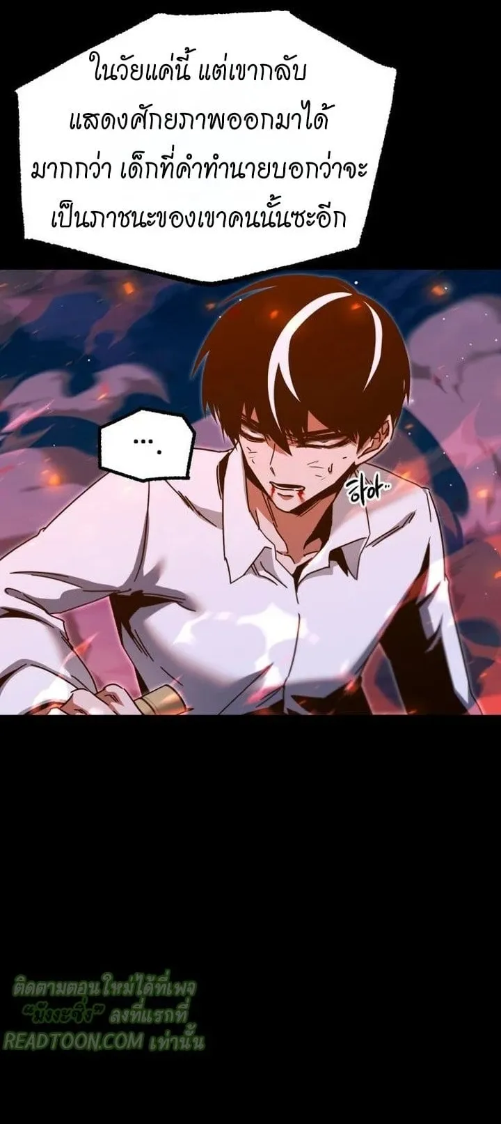 I Took Over The Academy With a Single Sashimi Knife ตอนที่ 46 หน้า 67