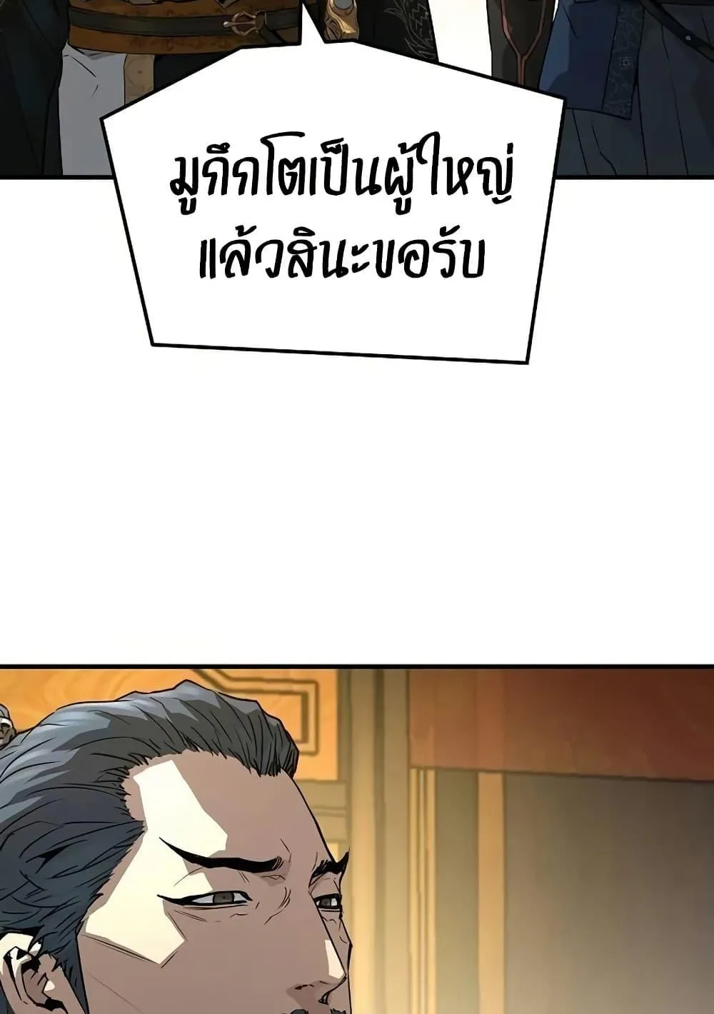 Absolute Regression ตอนที่ 93 หน้า 6
