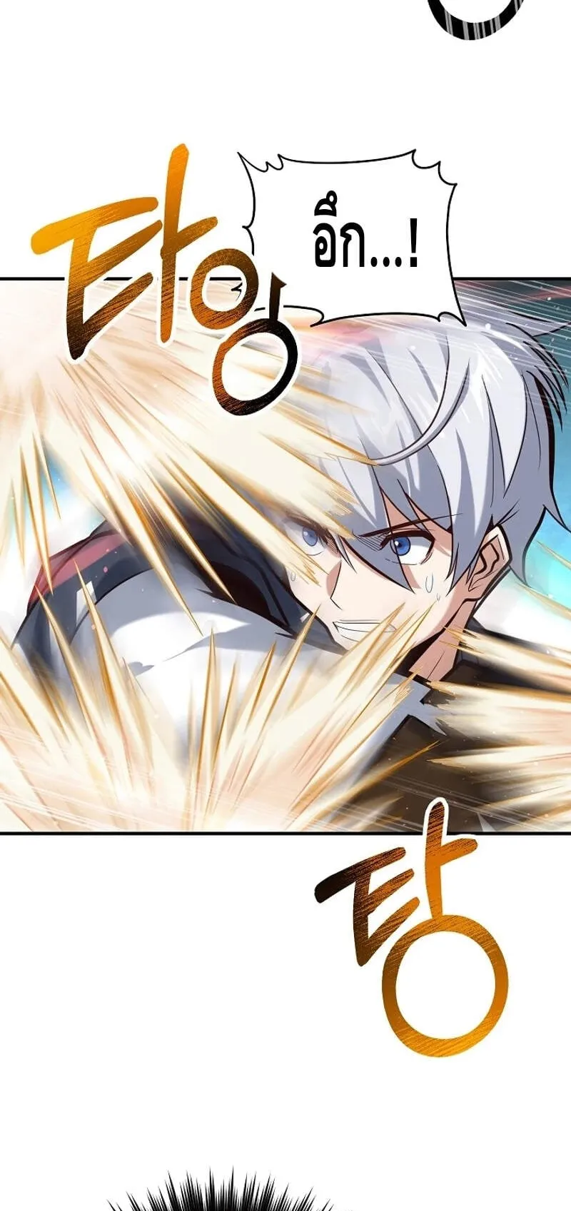 Reincarnation Sword Master ตอนที่ 3 หน้า 57