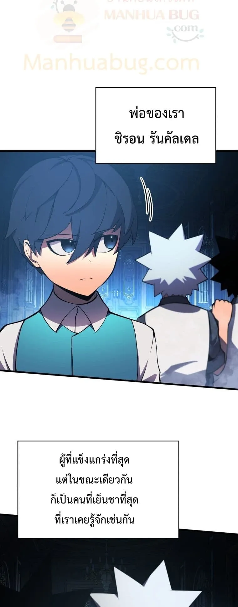 Swordmaster’s Youngest Son ตอนที่ 3 หน้า 32