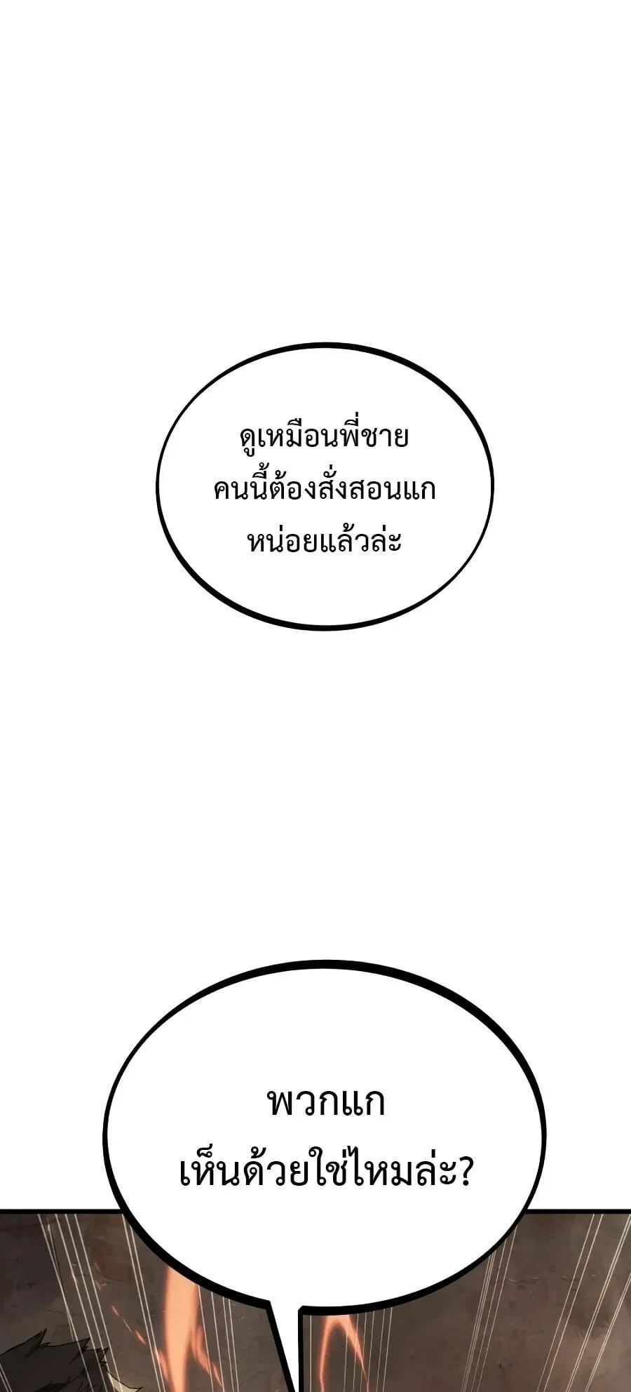 Sandmancer of the Scorched Desert จอมเวททรายแห่งทะเลทรายอันมอดไหม้ ตอนที่ 1 หน้า 51