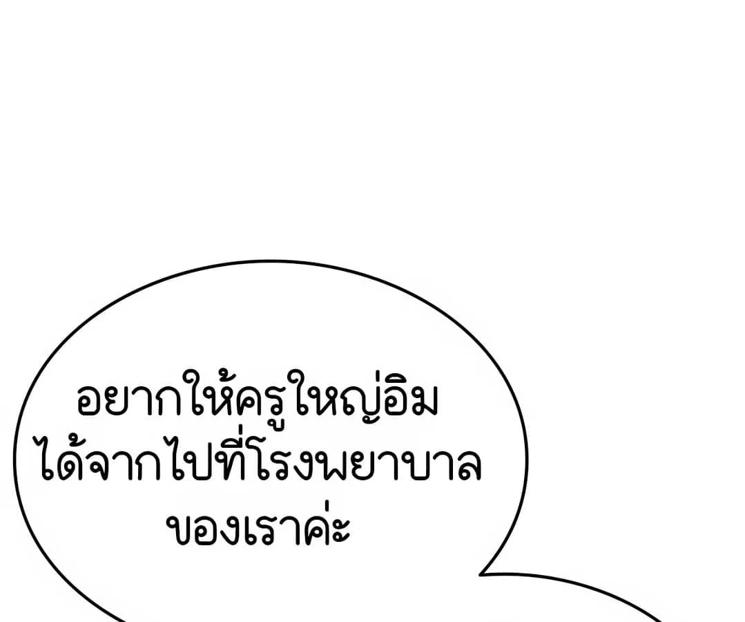 Shinsu Kindergarten ตอนที่ 1 หน้า 239