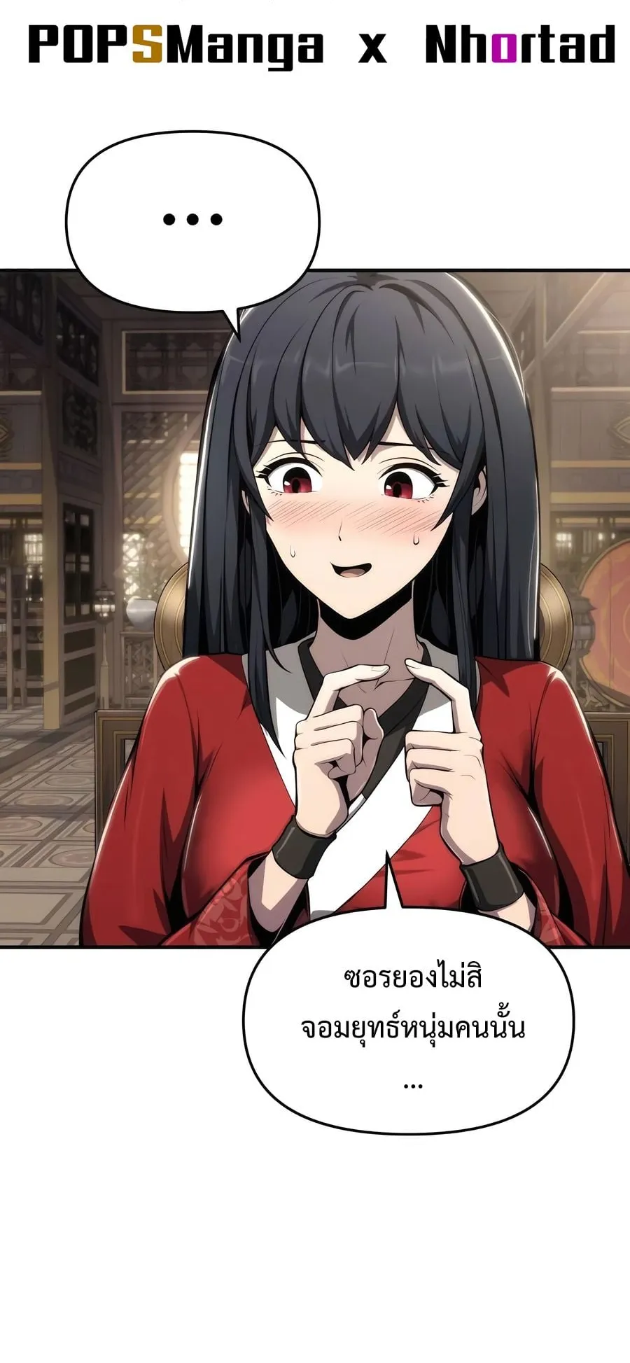 The Poison Master of Sacheon Tang Clan ตอนที่ 10 หน้า 47