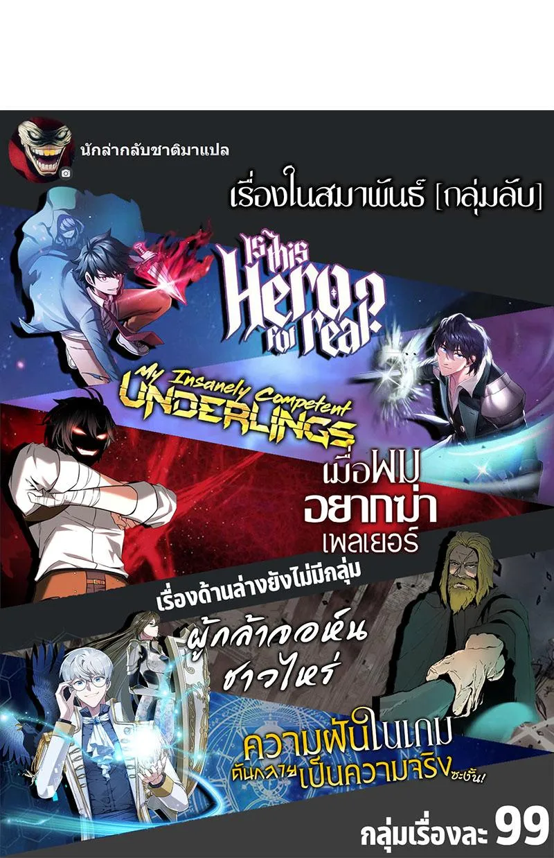 I Killed an Academy Player ตอนที่ 7 หน้า 144