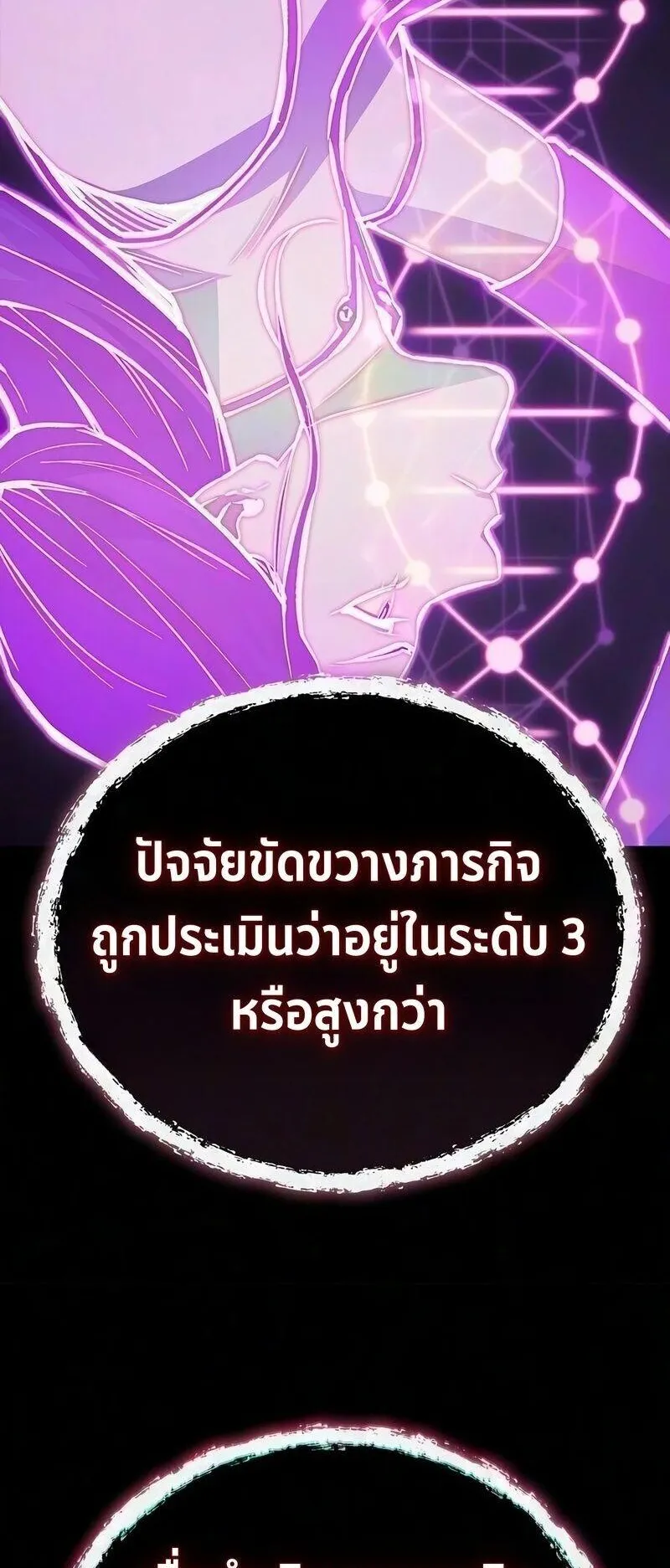 The Demonic Cult Instructor Returns ตอนที่ 63 หน้า 70