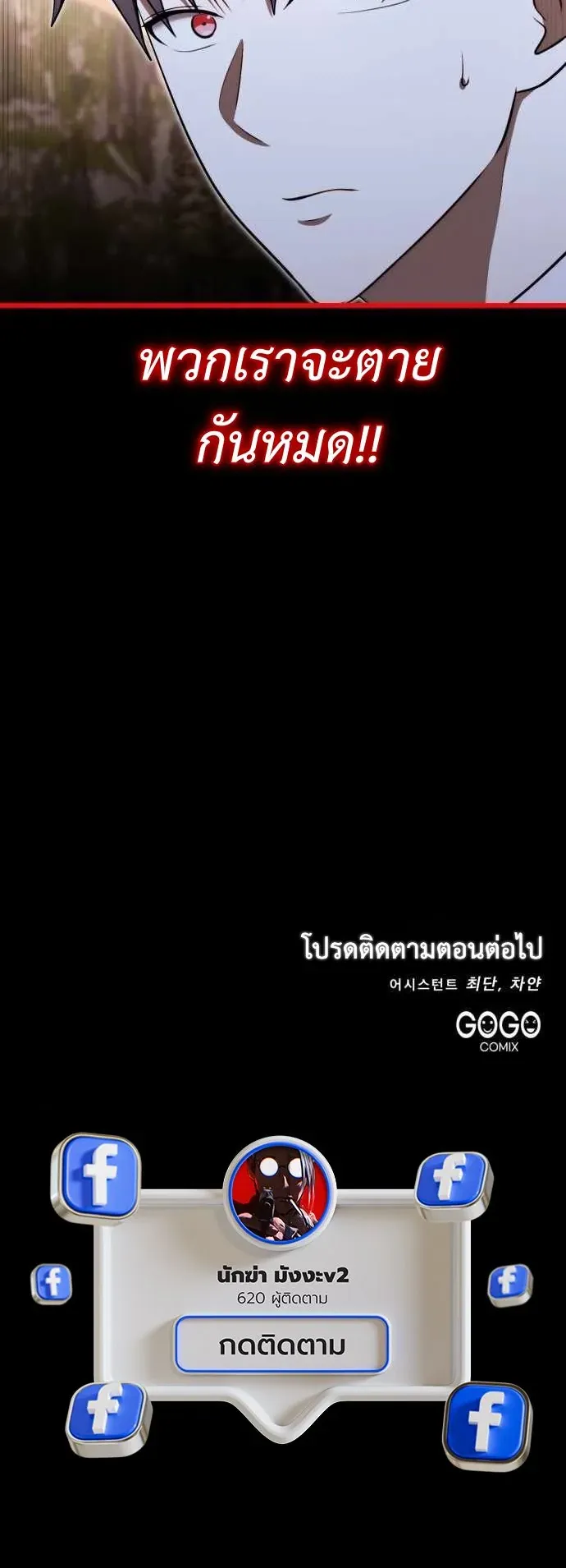 The Eldest Son of the Marquis House is a Martial Artist ตอนที่ 15 หน้า 54
