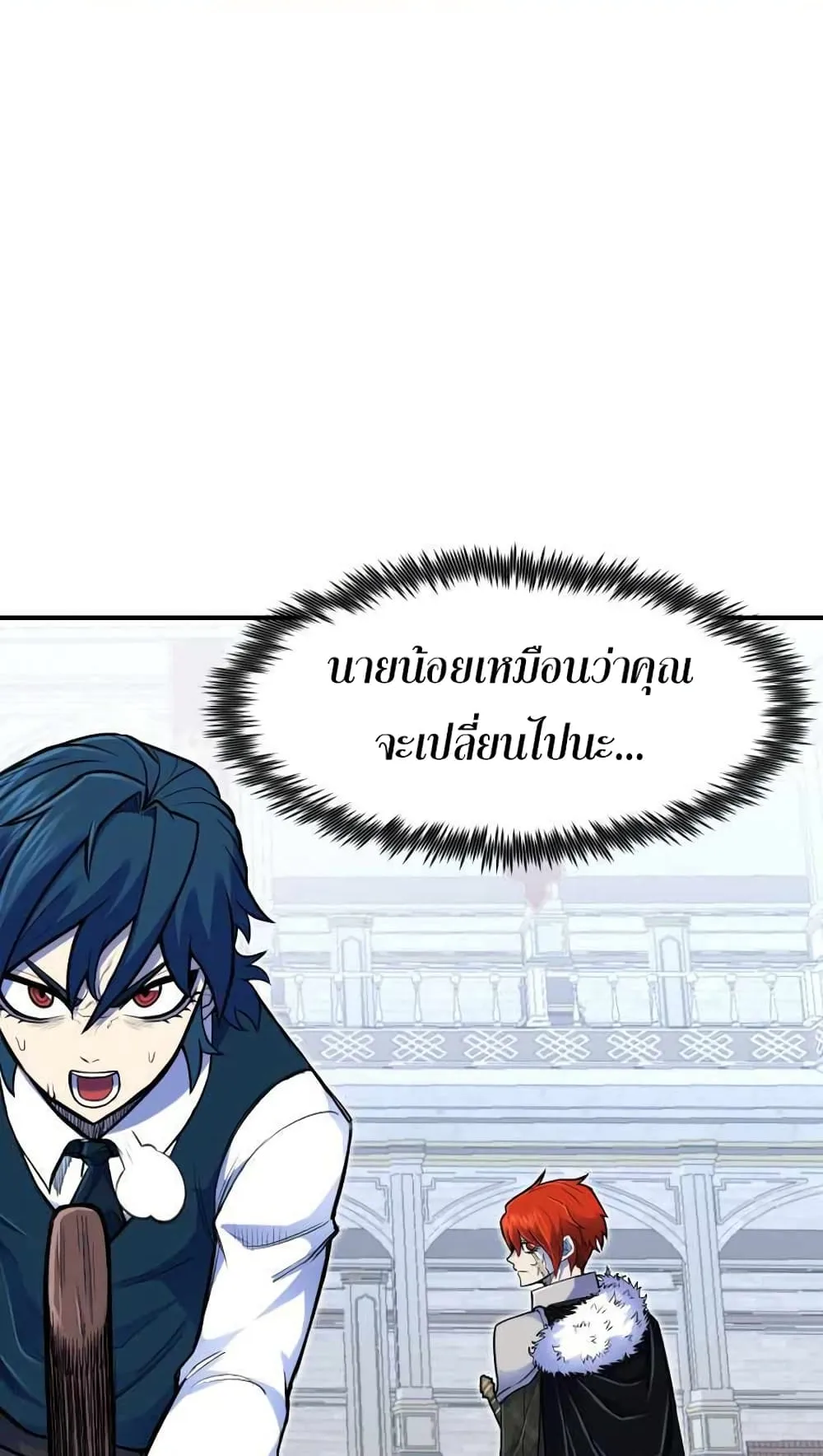 Standard of Reincarnation ตอนที่ 6 หน้า 63