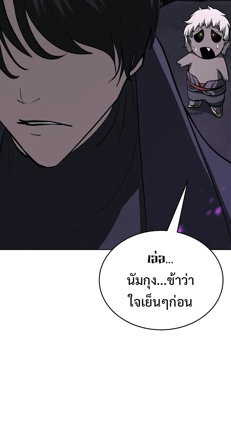 The Return Of Apocalypses Tyrant ตอนที่ 3 หน้า 118