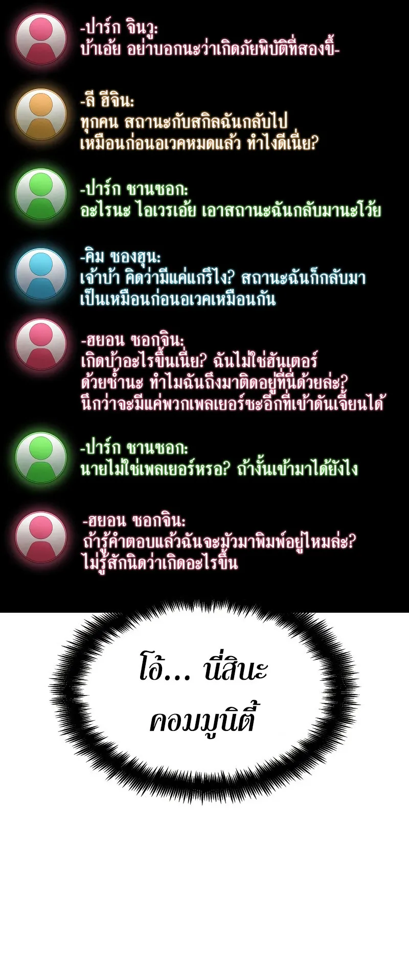 The Boundless Necromancer ตอนที่ 3 หน้า 41