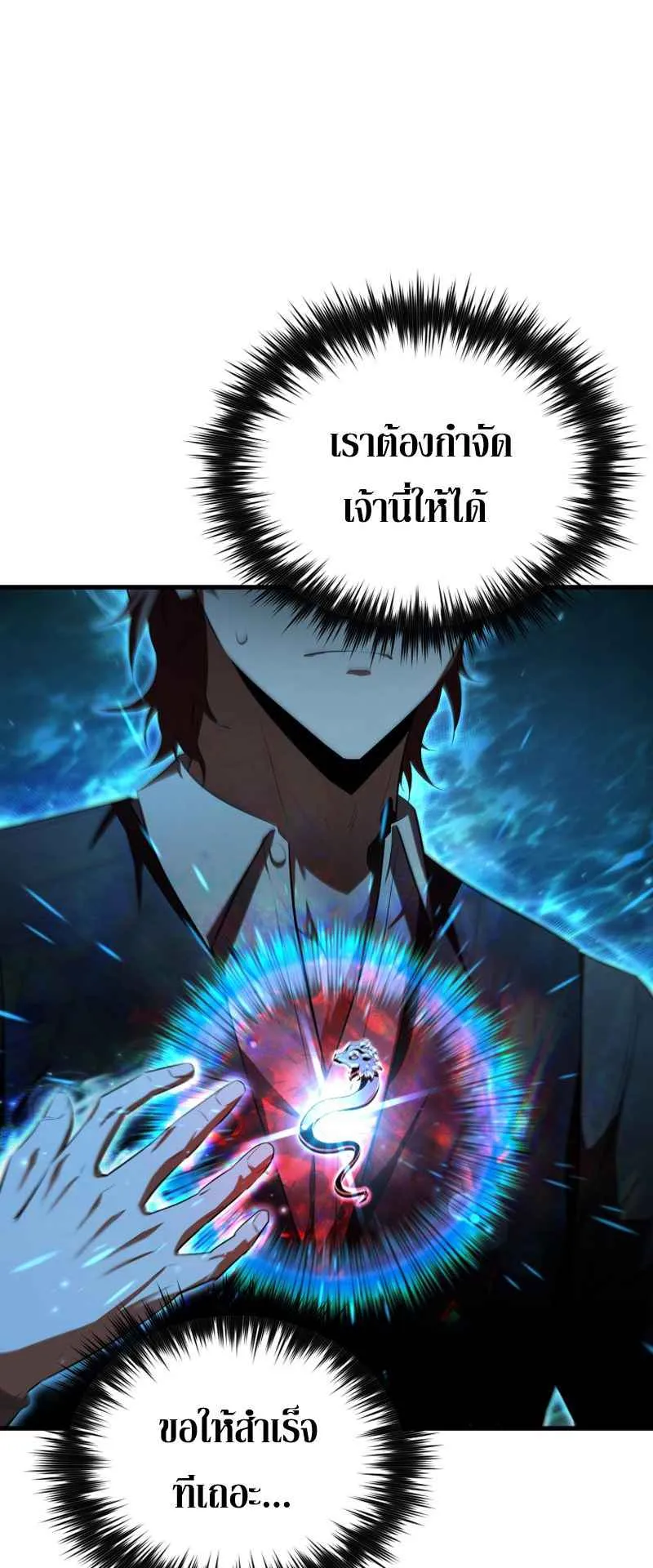 The Fox-Eyed Villain of the Demon Academy ตอนที่ 5 หน้า 35