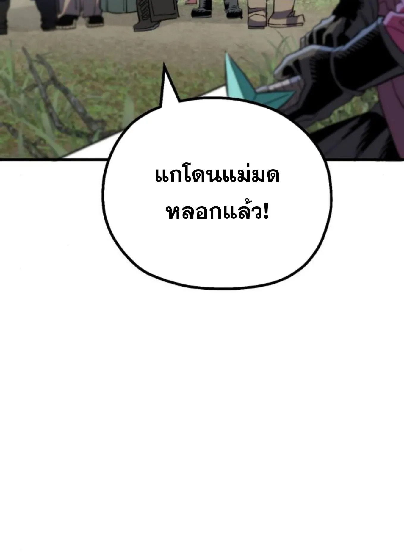 The Hero of the Heart Sword ตอนที่ 6 หน้า 181