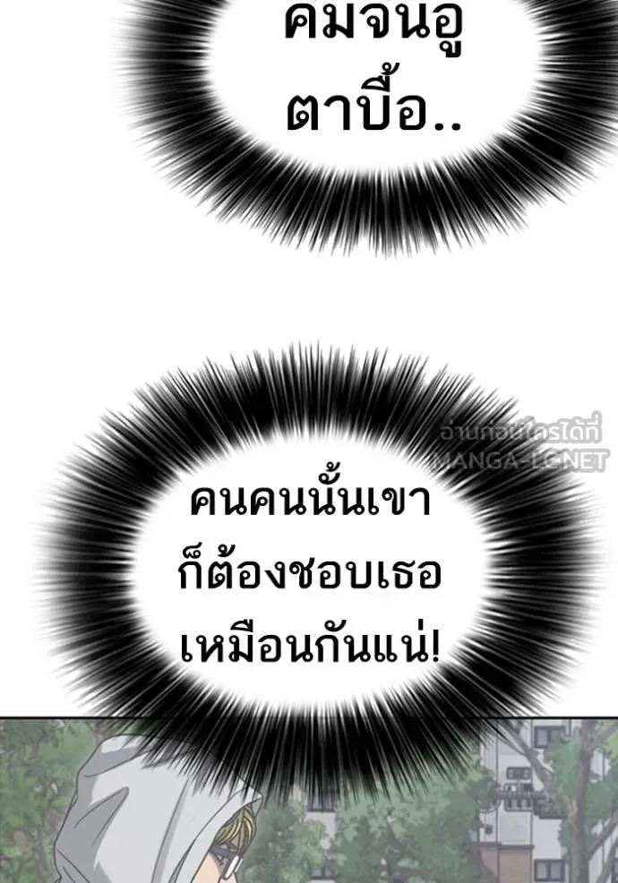 Loser Life 2 ตอนที่ 43 หน้า 27